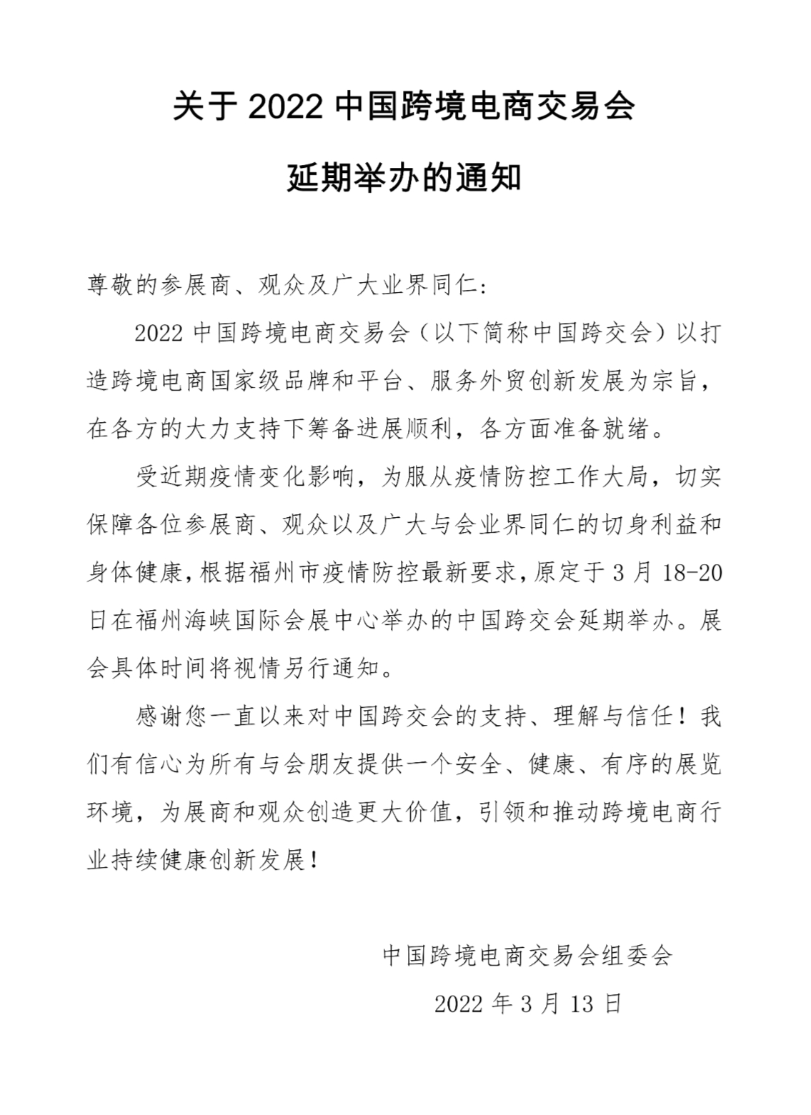 跨交会取消.png